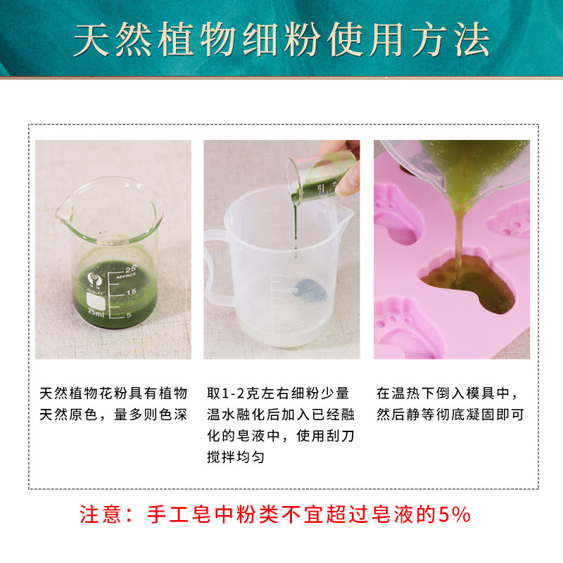 草沐岚diy手工皂植物花粉 植物细粉 面膜粉皂用添加材料5克/包,淘宝优惠券,粉丝福利购,淘宝优惠卷