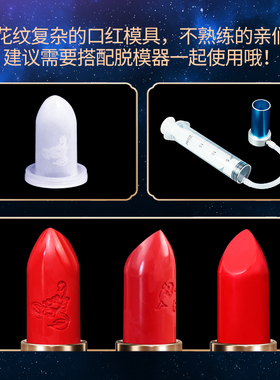 草沐岚diy模具唇膏硅胶口红