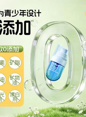 本草同学止汗露去味香体狐腋下窝除腋异臭喷雾味净学生青少年男女