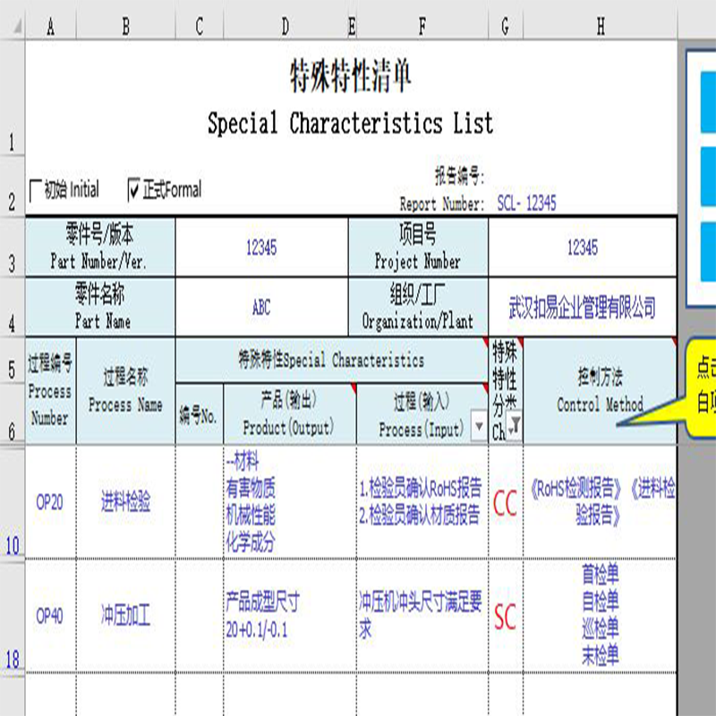 FMEA第五版FMEA应用FMEA新版FMEA自动生成控制计划五大工具fmea-图2