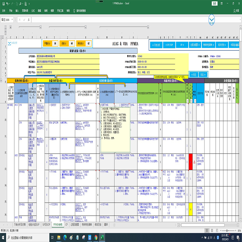 五大工具培训本店实用工具APQP FMEA MSA SPC MSA PPAP可做真报告 - 图0