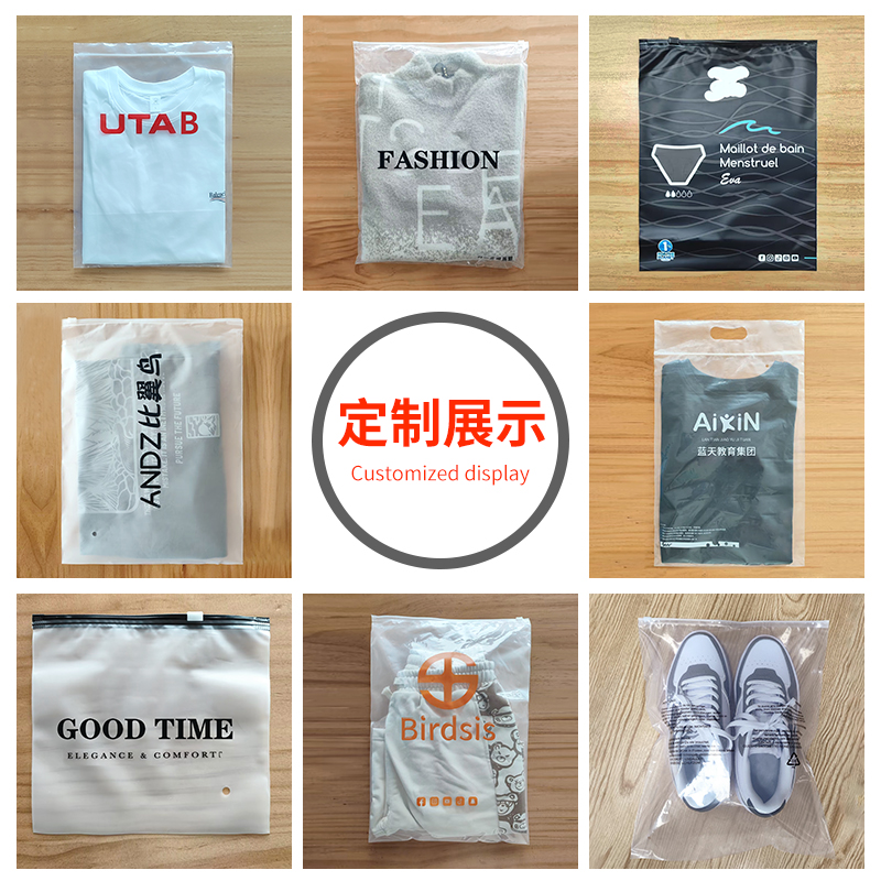 服装拉链袋衣服包装袋pe透明塑料自封袋加厚磨砂袋子打包胶袋定制