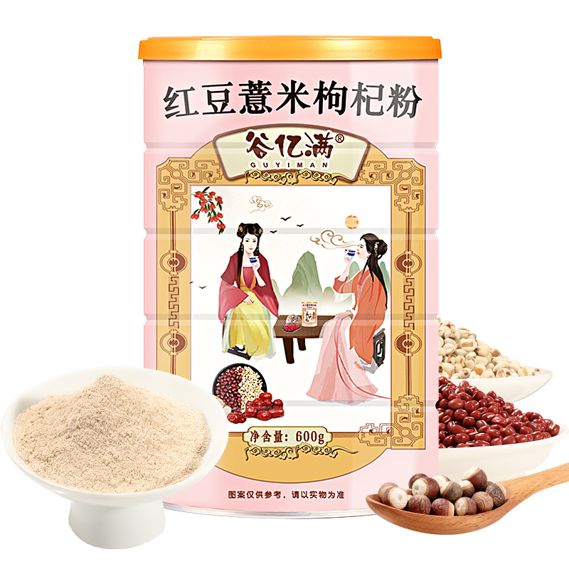 紅豆薏米枸杞粉米糊薏仁紅棗五谷雜糧代餐粥營養早餐沖飲飽腹食品_谷億滿旗艦店_咖啡/麥片/沖飲