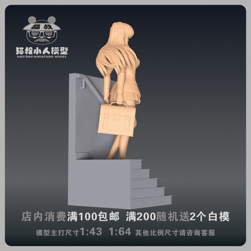 【猫叔模型】b11-36古见硝子1/64或1/43比例人偶手办微缩树脂白模 - 图2