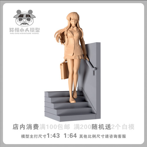 【猫叔模型】b11-36古见硝子1/64或1/43比例人偶手办微缩树脂白模 - 图3