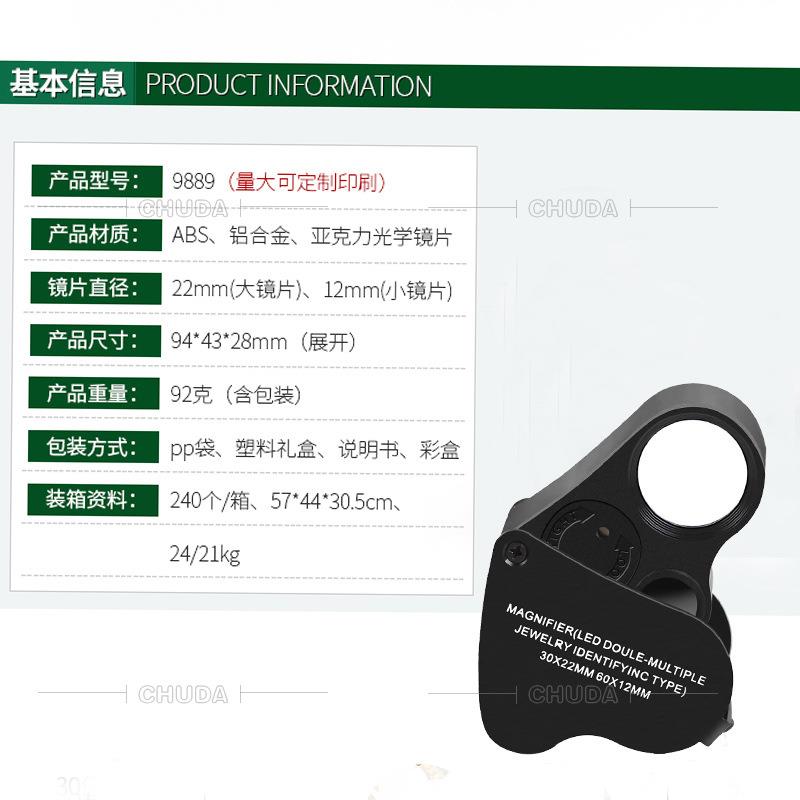 30倍60倍地质放大镜高倍LED灯看钻石腰围码玉石珠宝古玩鉴定工具 - 图2