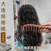 Large Teeth Comb Large Wool Curly Hair Hot Hair Special Sandalwood Massage Scalp Meridians Wide Coarse Large Handle Long Hair Comb