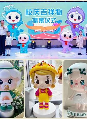 玻璃钢雕塑定制卡通人物ip形象吉祥物商场美陈网红户外景观大摆件