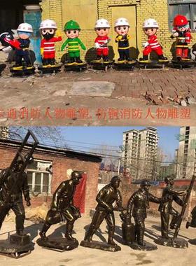 卡通消防员主题人物雕塑玻璃钢定制仿铜广场户外公仔公园大型摆件