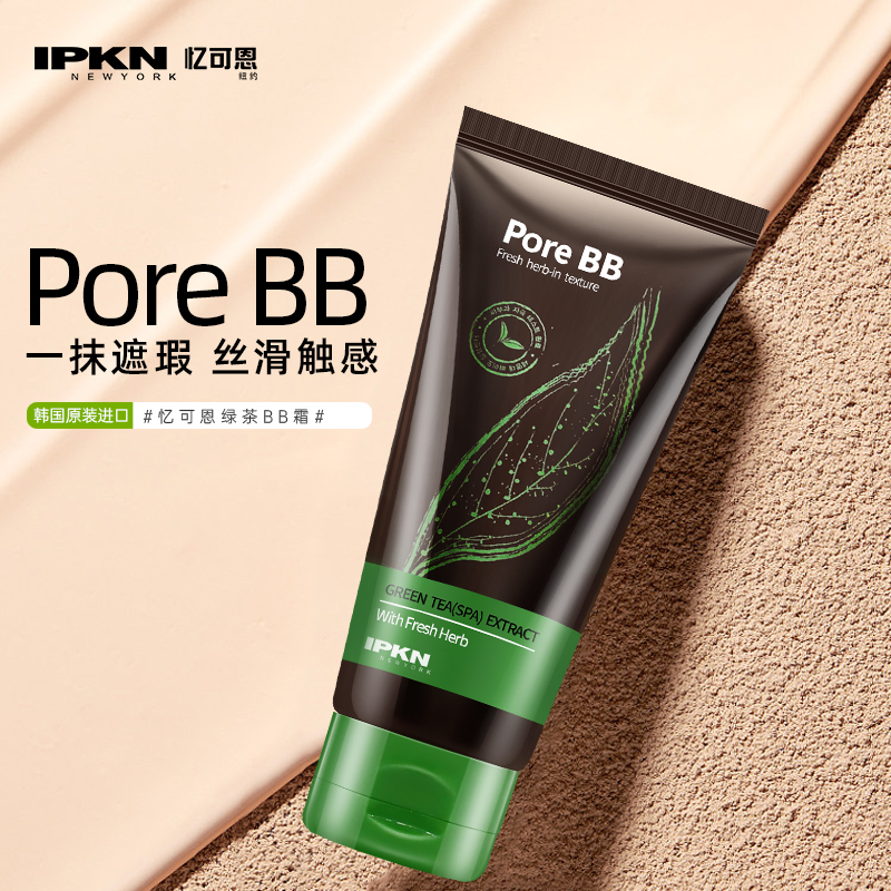 IPKN/忆可恩绿茶细致毛孔补水持久遮瑕定妆控油混油皮干皮女BB霜 - 图3