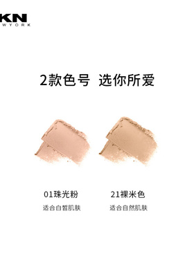 控油定妆遮瑕粉饼忆可恩
