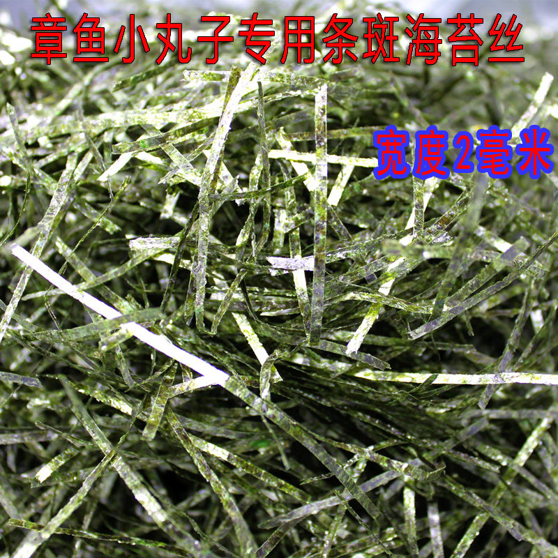 赫耀海苔丝细丝商用章鱼小丸子专用即食烤紫菜碎条烘焙100/250克,淘宝优惠券,粉丝福利购,淘宝优惠卷