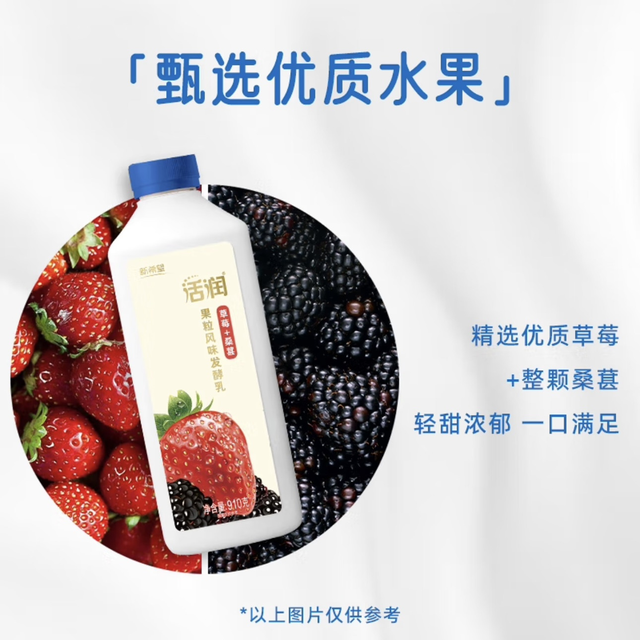 新希望活润酸奶910g*2桶装琴牌大桶瓶装大果粒草莓桑葚黄桃芒果