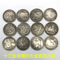 (Ancestral) Silver Dollar Silver Coins Collection Iron Silver Dollar Zodiac Zodiac Silver Dollar Grand Total Cover Zodiac Back Iron Silver Dollar
