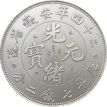 (ancestral) 24 years Anhui Province built Kuoping Seven money 20% A S T C version Silver real wallet old