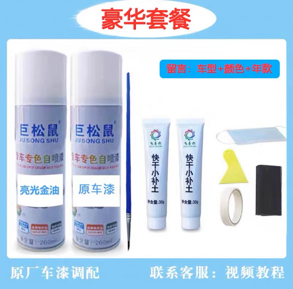 谷王TB60/70/80收割机绿色专用自喷漆车漆划痕修复神器防锈补漆笔 - 图2