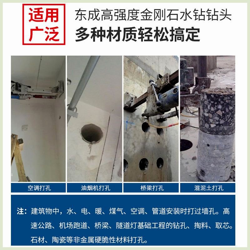 东成混凝土墙壁空调开孔器水钻打孔机钻头干打水钻钻头干打湿两用 - 图1