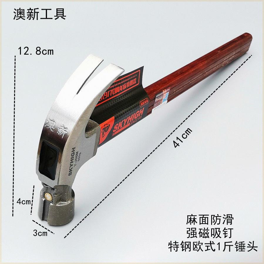 澳新羊角锤正品羊角锤木工钉锤榔头工地木工建筑澳新特钢木工锤子