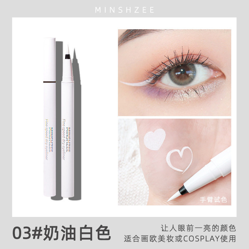 minshzee茗希芝防水防汗持久眼线笔 pipl化妆品眼线