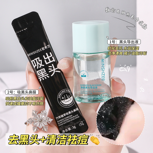 植萃吸黑头鼻膜保湿补水毛孔深层清洁祛痘鼻贴组合撕拉泥膜女学生 - 图1