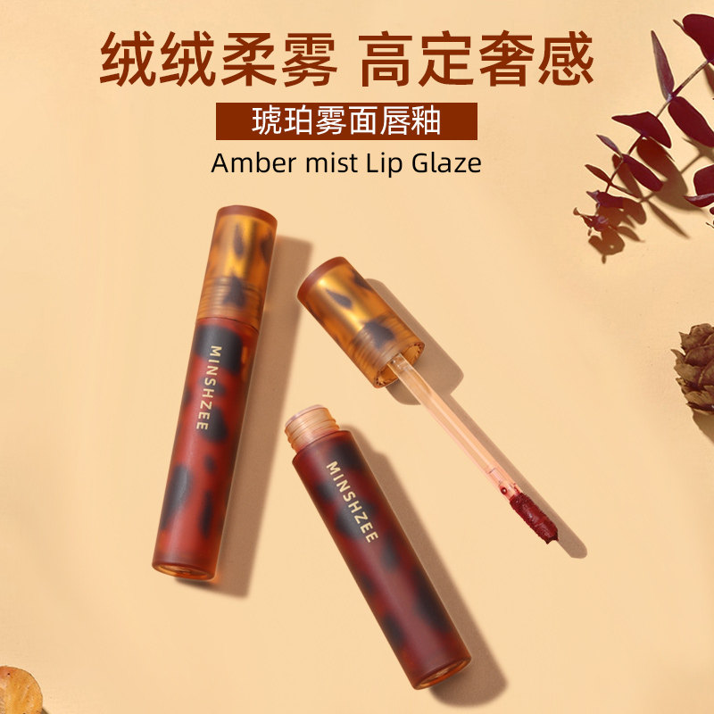 琥珀哑光小众夏天学生款旗舰店唇釉 pipl化妆品唇彩/唇蜜/唇釉