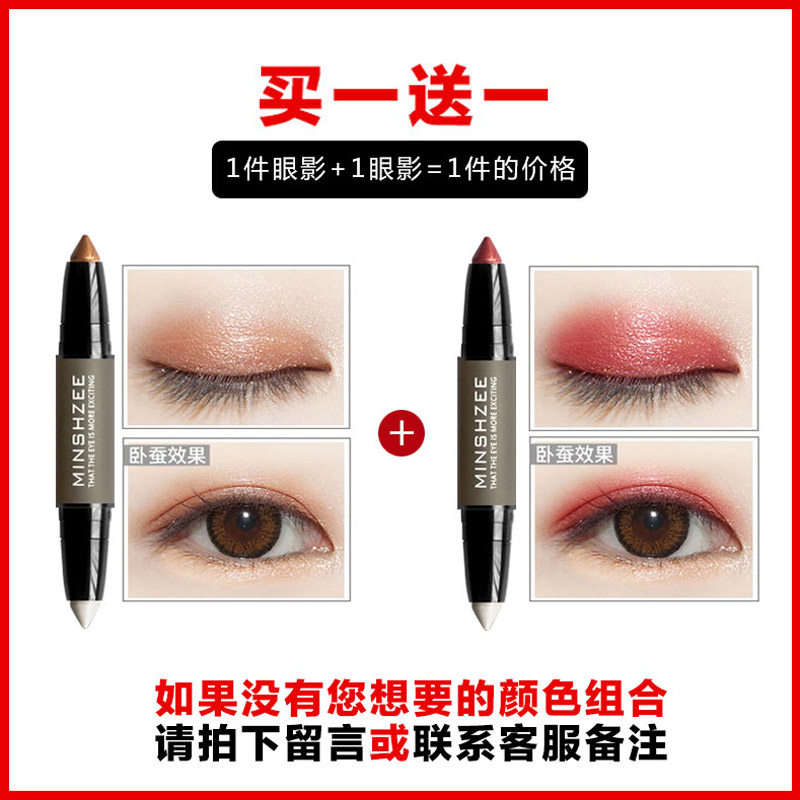 懒人闪粉防水单色大地色双色眼影棒 pipl化妆品眼影