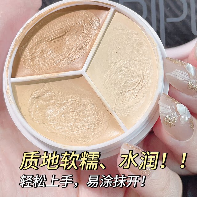 PIPL【送遮瑕刷】三色遮瑕膏遮盖斑点痘印脸部泪沟旗舰店正品推荐