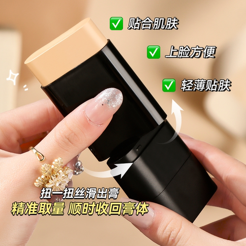 双头遮瑕持妆粉底棒不易脱妆不易卡粉橡皮擦遮瑕棒学生党女初学者 - 图2