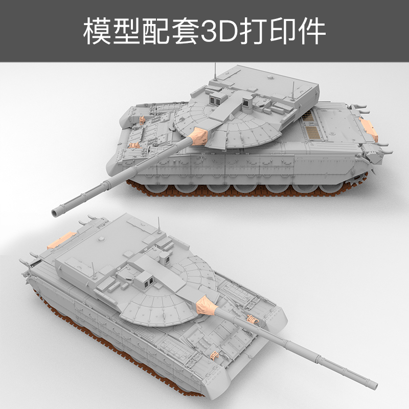 天易模型 Amusing 35A064 1/35 俄罗斯 640计划黑鹰主战坦克 - 图2