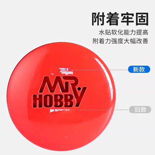 Model Junshi Water Sticker Back Glue Softener
