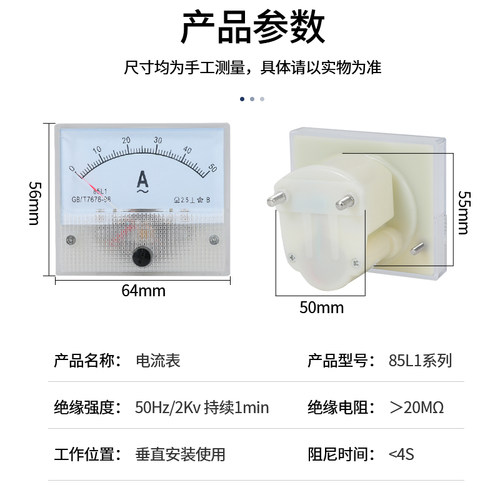 85L1交流电压表直通10a 30a毫安表100ma电流表150/5A机械安培表头 - 图0