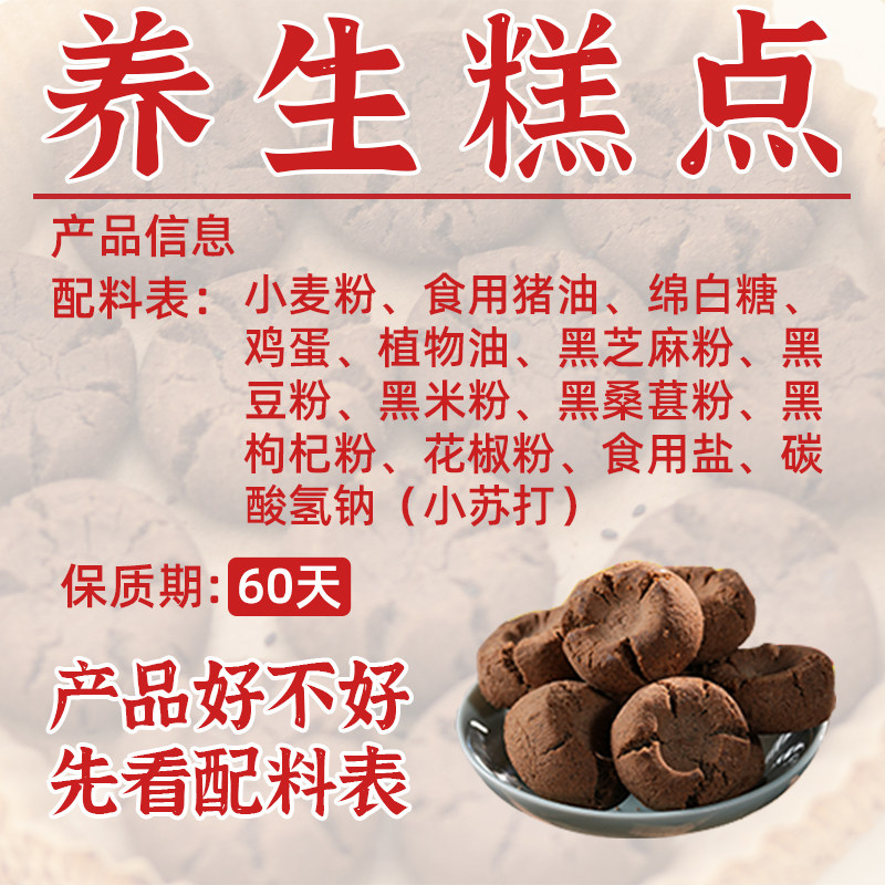 古方八珍五黑桃酥饼干传统老式糕点特产点心老人孕妇零食独立包装,淘宝优惠券,粉丝福利购,淘宝优惠卷