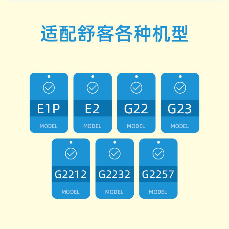 适用sakypro舒客舒克儿童电动牙刷头b32通用g22替换2232/2211/E1P-图2