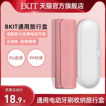 Versatile electric toothbrush containing box travel portable box Roman t300 Xiaomi t500 Philips usmile