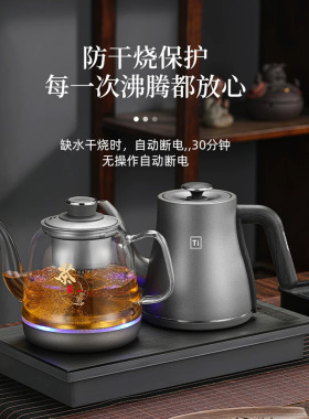 纯钛全自动上水电热烧水壶抽水茶台一体嵌入泡茶用煮茶器茶具套装