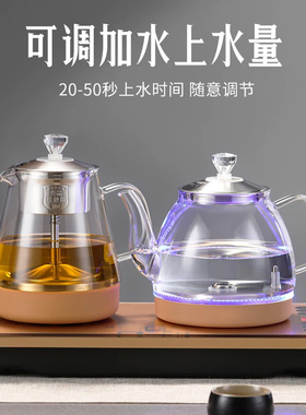 全自动底部烧水壶玻璃一体茶具