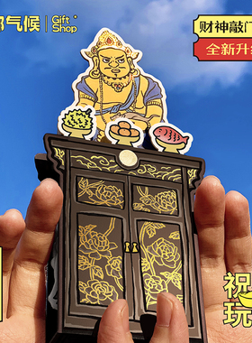 财神爷招财猫装饰摆件