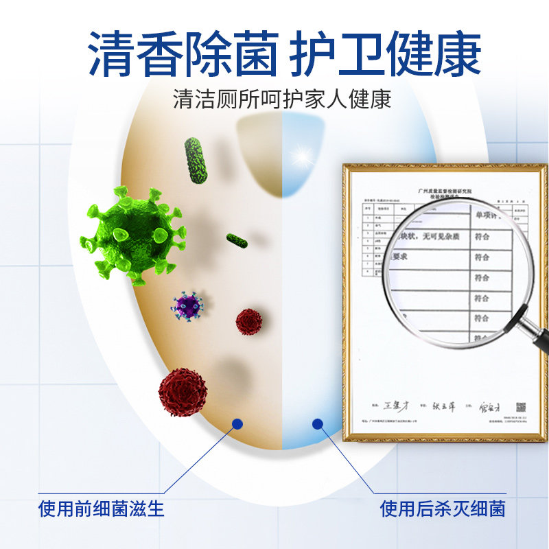 厕所马桶液除垢去渍清香神器蓝泡泡 粉兰家马桶清洁剂/洁厕剂