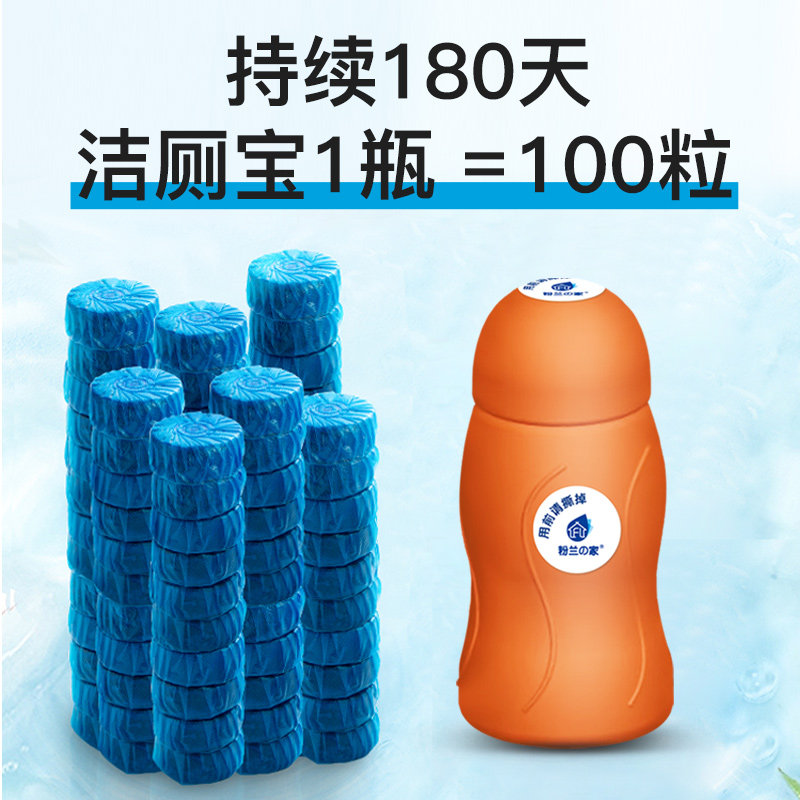 厕所马桶液除垢去渍清香神器蓝泡泡 粉兰家马桶清洁剂/洁厕剂