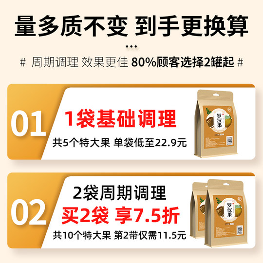 Yongfu Golden Luo Han Guo Herborist Order