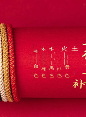 五福临门本命年五行蛇化龙麟手绳化泰岁磁吸扣手环情侣儿童手绳