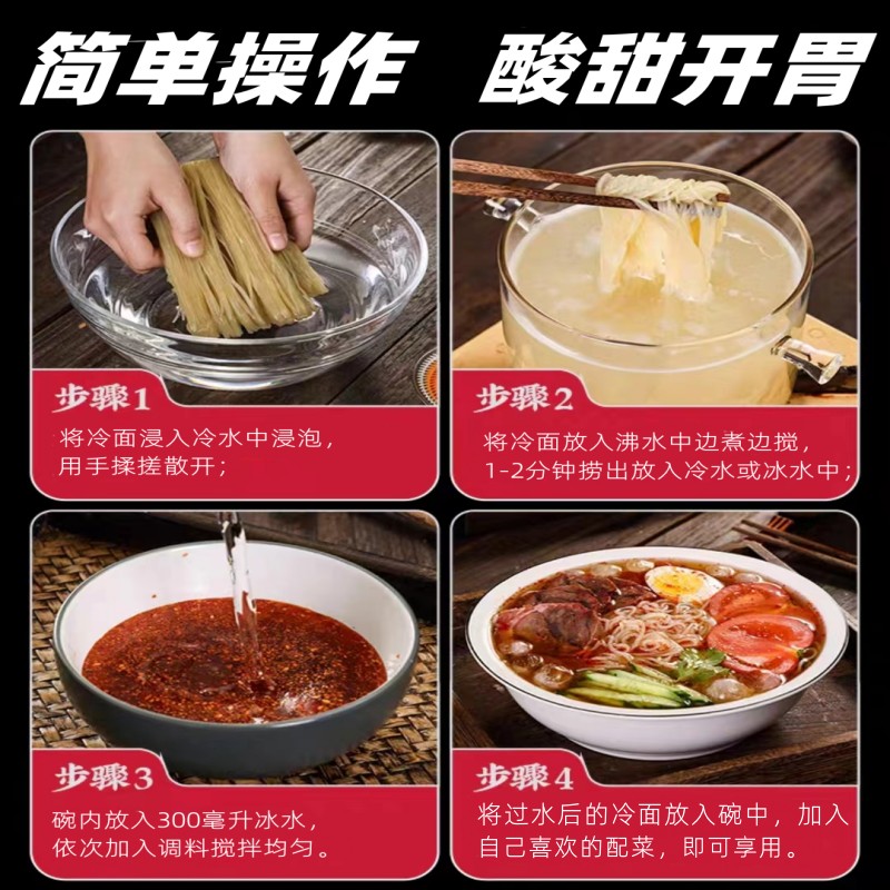 缘忆食尚冷面380g*6袋微商同款正宗东北特产朝族大妈大冷面-图1