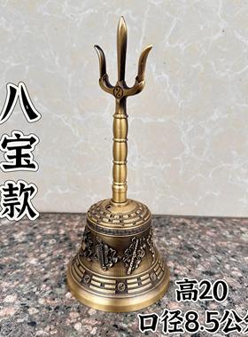 道家纯铜八卦铃三清铃八宝八卦铜三叉铃手摇铃特惠八仙铃铛
