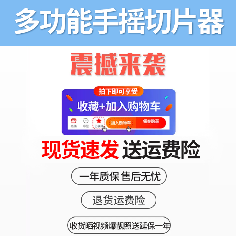 土豆切片器商用切土豆片神器水果切片机柠檬切片器小型手摇切片机 - 图2