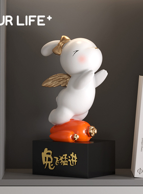 速发兔子摆件招财突飞装进轻奢酒柜公饰品猛司店铺前台开业礼物