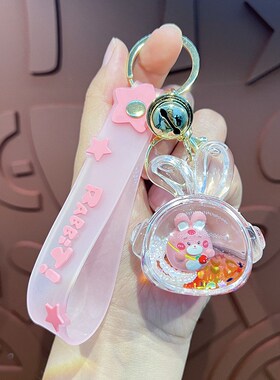 速发可爱入油件莓包兔子瓶精致漂流扣挂饰汽车挂草小礼品