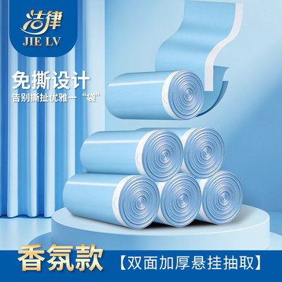 家用抽绳加厚免撕香氛垃圾袋