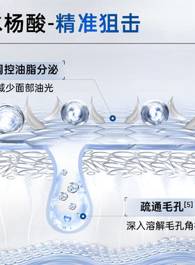 希睿达水杨酸洁面啫喱