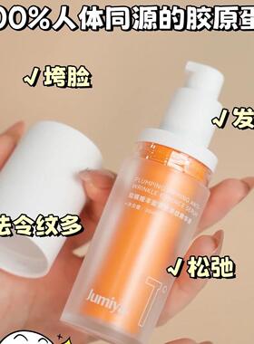 绽媄娅丰盈紧致淡纹贴骨Pro精华抗皱淡细纹修护保湿舒缓面部精华