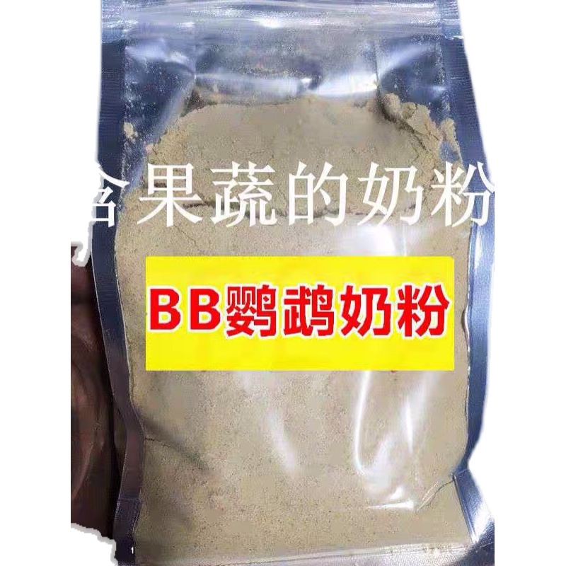 鹦鹉专用奶粉250g虎皮玄凤牡丹通过奶粉助消化吸收-图0